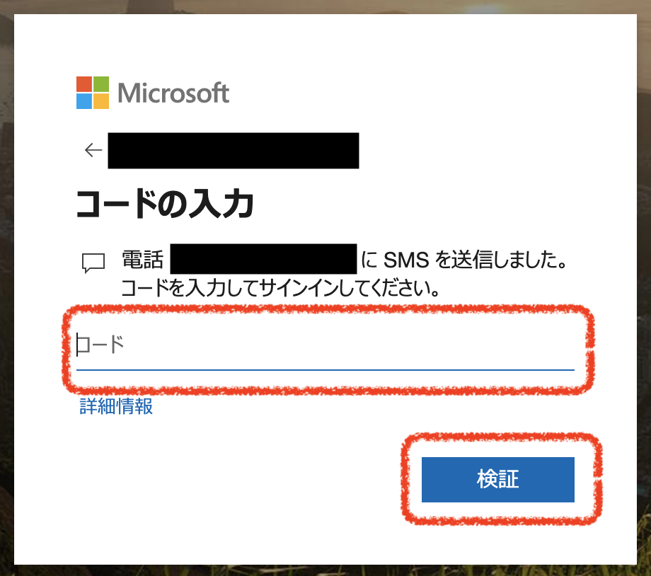 Microsoft Authenticatorでのサインインができない場合の回避方法 鹿屋体育大学スポーツ情報センター