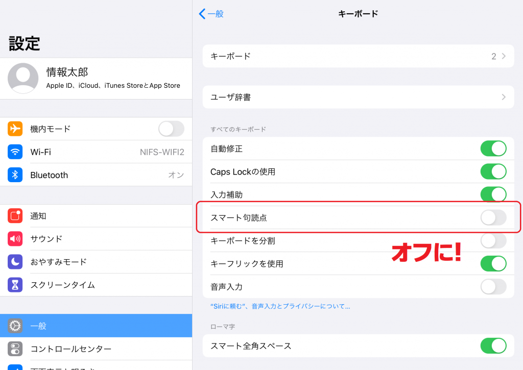 Ipadのexcelでダブルクォーテーションが入力できない場合の対応方法 鹿屋体育大学スポーツ情報センター