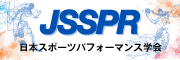 日本スポーツパフォーマンス学会